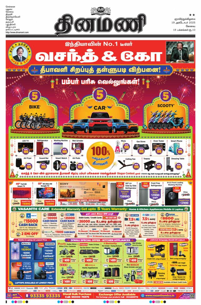 Dinamani Coimbatore