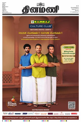 Dinamani Coimbatore