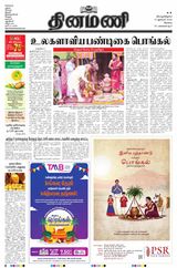 Dinamani Coimbatore
