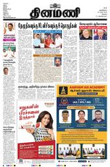 Dinamani Coimbatore