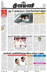 Dinamani Coimbatore