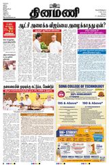 Dinamani Coimbatore