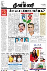 Dinamani Coimbatore