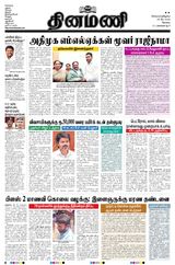 Dinamani Coimbatore