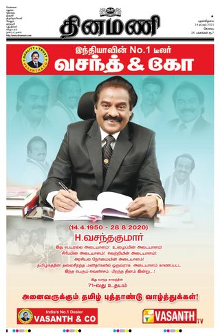 Madhyamam Trivandrum - June 13, 2025 Madhyamam Trivandrum Cover - June 13, 2025 Edition