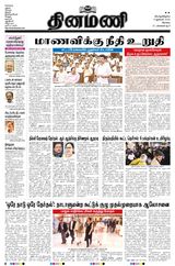 Dinamani Tiruppur - January 09, 2025 January 09, 2025