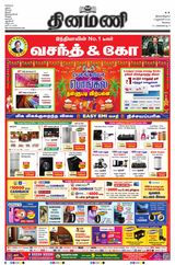 Dinamani Tiruppur - January 13, 2025 January 13, 2025