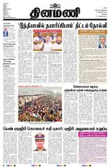 Dinamani Tiruppur - February 04, 2025 February 04, 2025