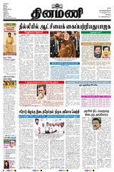 Dinamani Tiruppur - February 09, 2025 February 09, 2025