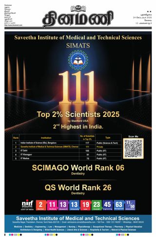 Dinamani Erode & Ooty