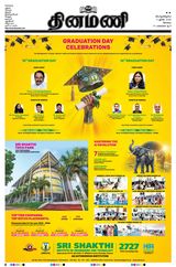 Dinamani Erode & Ooty