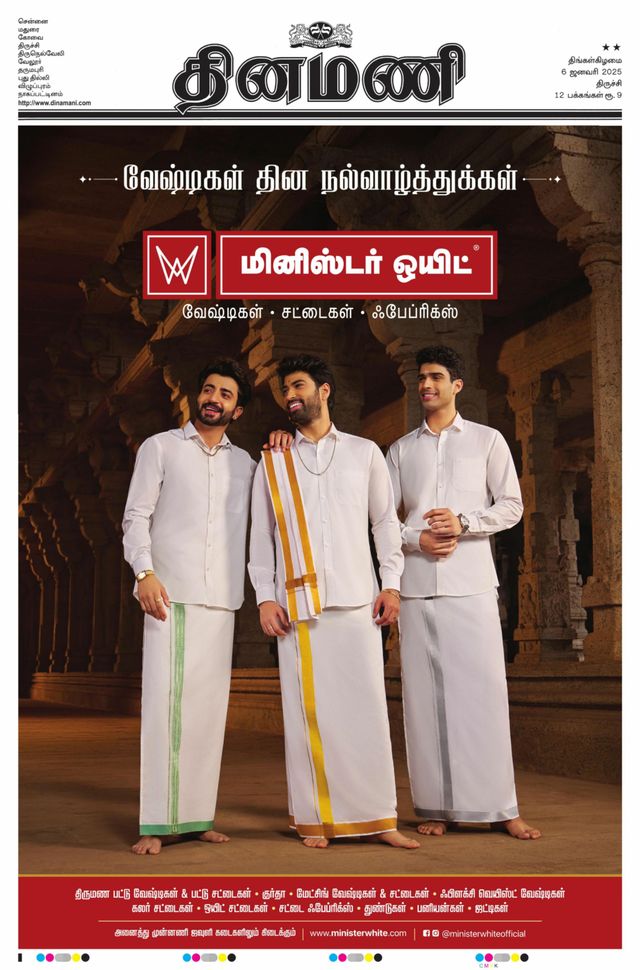 Dinamani Perambalur & Ariyalur