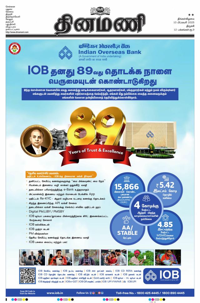 Dinamani Perambalur & Ariyalur