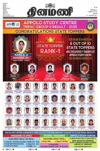 Dinamani Perambalur & Ariyalur