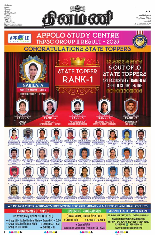 Dinamani Perambalur & Ariyalur