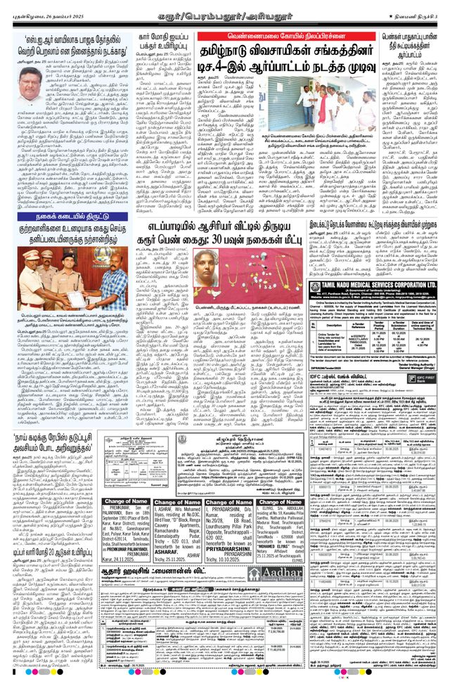 استمتع بـUnlimited مع Magzter GOLD