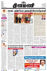 Dinamani Perambalur & Ariyalur