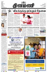 Dinamani Karur - October 28, 2023 October 28, 2023