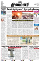 Dinamani Karur - October 30, 2023 October 30, 2023