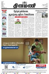Dinamani Karur - October 31, 2023 October 31, 2023