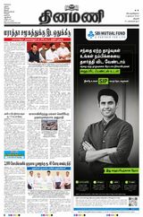 Dinamani Karur - November 02, 2023 November 02, 2023