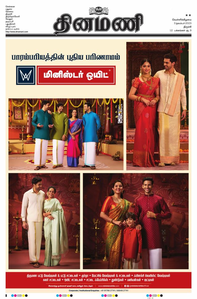 Dinamani Karur