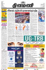 Dinamani Karur - November 06, 2023 November 06, 2023