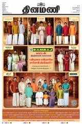 Dinamani Karur - November 09, 2023 November 09, 2023