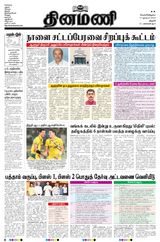 Dinamani Karur - November 17, 2023 November 17, 2023