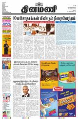 Dinamani Karur - November 19, 2023 November 19, 2023