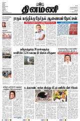 Dinamani Karur - November 24, 2023 November 24, 2023