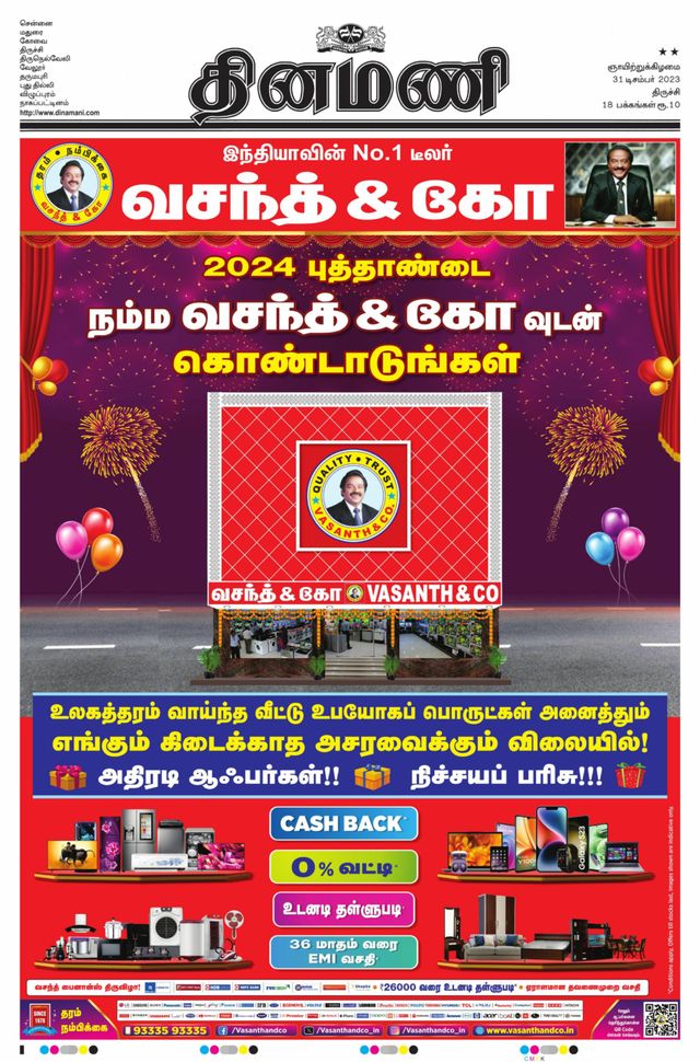 Dinamani Karur