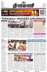 Dinamani Karur - March 02, 2024 March 02, 2024