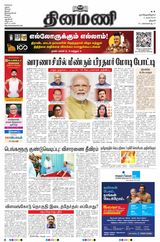 Dinamani Karur - March 03, 2024 March 03, 2024