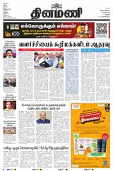 Dinamani Karur - March 04, 2024 March 04, 2024