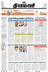 Dinamani Karur - March 09, 2024 March 09, 2024