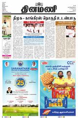 Dinamani Karur - March 10, 2024 March 10, 2024