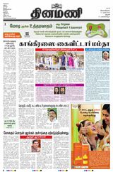 Dinamani Karur - March 11, 2024 March 11, 2024