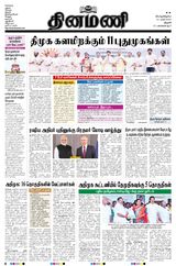 Dinamani Karur - March 21, 2024 March 21, 2024
