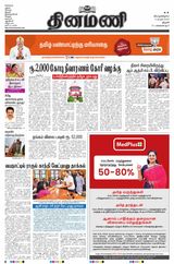 Dinamani Karur - April 04, 2024 April 04, 2024