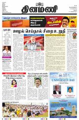 Dinamani Karur - April 12, 2024 April 12, 2024