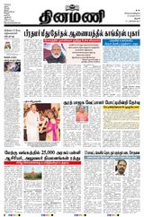 Dinamani Karur - April 28, 2024 April 28, 2024