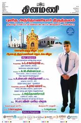 Dinamani Karur - May 01, 2024 May 01, 2024