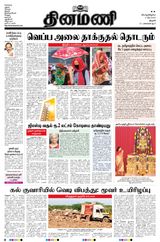 Dinamani Karur - May 02, 2024 May 02, 2024
