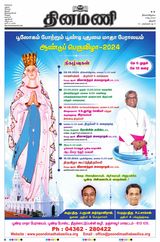 Dinamani Karur - May 06, 2024 May 06, 2024