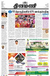 Dinamani Karur - May 08, 2024 May 08, 2024