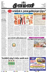 Dinamani Karur - May 09, 2024 May 09, 2024