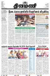 Dinamani Karur - May 11, 2024 May 11, 2024