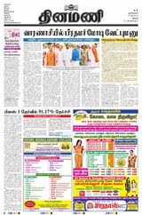 Dinamani Karur - May 15, 2024 May 15, 2024