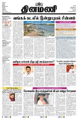Dinamani Karur - May 22, 2024 May 22, 2024